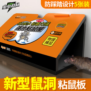 虫虫战队粘鼠板捕鼠折叠板加大加厚板三角形老鼠粘强力胶灭老鼠贴 5张