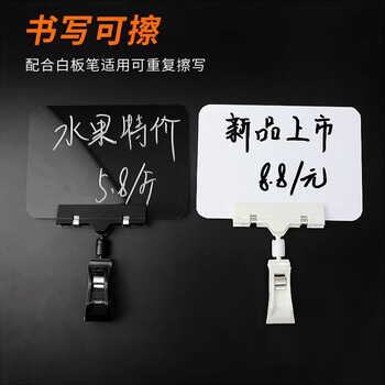 美销宝 防水可擦写价格牌套装万向夹爆炸贴夹子超市水果蔬菜展示牌标签牌蛋糕店面包店手写广告展示牌