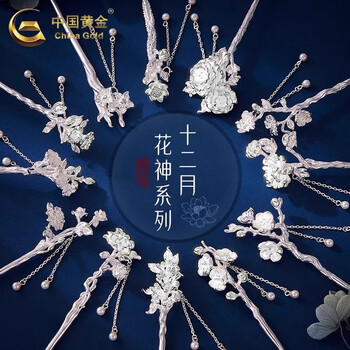 十二花神价格报价行情- 京东