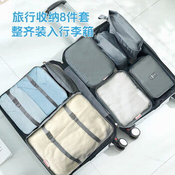 安巢 旅行收纳8件套 收纳袋内衣内裤收纳便携分装包 AW10711 安巢 旅行收纳8件套 收纳袋内衣内裤收纳便携分装包 AW10711