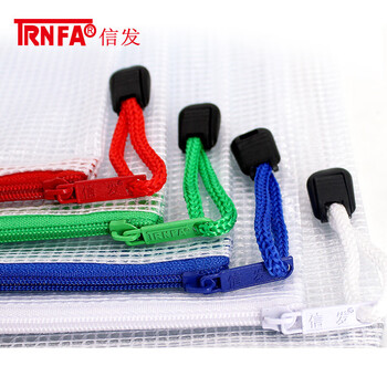 信发TN-2004-A5（红色）10个装 A5网格防水拉链资料袋 PVC加厚透明旅行收纳袋 办公文件袋