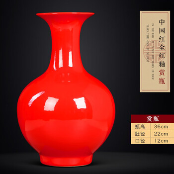 景德镇红釉花瓶价格报价行情- 京东