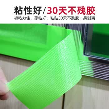 迪麦佳 养生防风胶带 50mm*25m1卷 封窗胶带防台风易撕防水抗拉不残胶家具喷漆遮蔽绿色养生布基胶带 