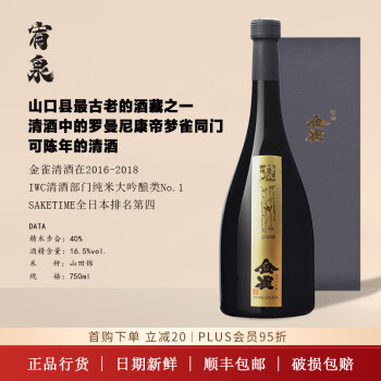 楽天市場】金雀 飛翔の通販