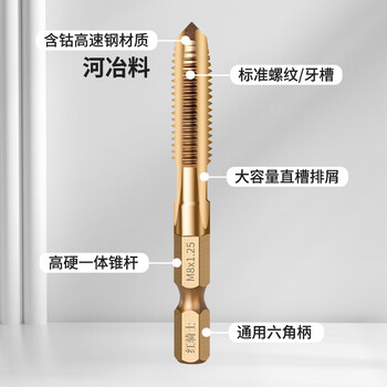 红骑士手电钻丝锥丝攻六角柄电动气动钻头机用直槽攻丝套装M4M5M6M8