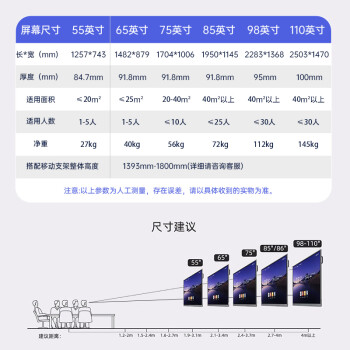 勤冠（QINGUAN）85英寸视频会议平板多媒体教学一体机触控系统设备教学电子白板会议（推+投+笔）QG-A