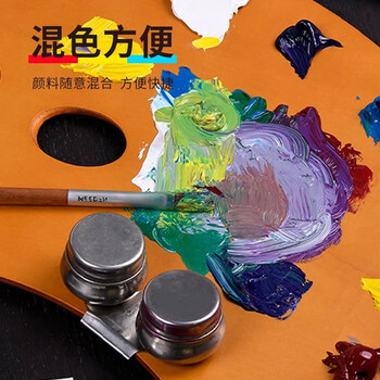 美迪恩颜料调色盘绘画调色板美术学生画画用颜料盘木质光滑易清洗马克笔绘画椭圆形