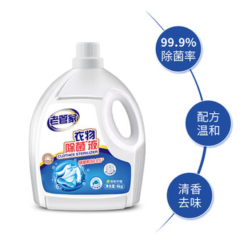 老管家 衣物除菌液8斤装 配合洗衣液使用内外衣裤高效除菌剂