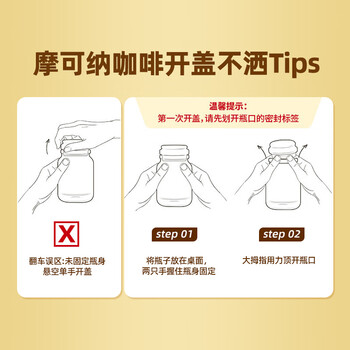 摩可纳(Moccona)经典8号冻干速溶黑咖啡100g瓶装 深度烘焙进口拿铁美式冷萃0脂0糖 摩可纳(Moccona)经典8号冻干速溶黑咖啡100g瓶装 深度烘焙进口拿铁美式冷萃0脂0糖