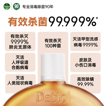 滴露（Dettol）消毒液1.8L*2瓶+滴露消毒液250ml*2瓶 衣物除菌液杀菌消毒除螨
