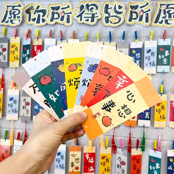 离草考试目标许愿树墙贴许愿卡片墙贴工作心愿愿望卡片墙教师节教室贴装饰手写卡片 20张装