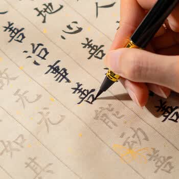 湖颖  道德经字帖毛笔字帖心经抄经本小楷毛笔书法入门钢笔式毛笔临摹软笔手抄本描红