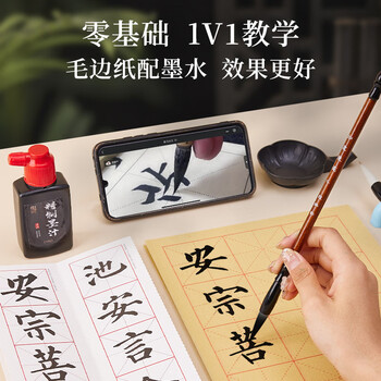 玖柒文房开学季毛笔套装书法初学者入门学生练字全套工具水写布兼毫笔墨纸砚文房四宝收纳工具18件套