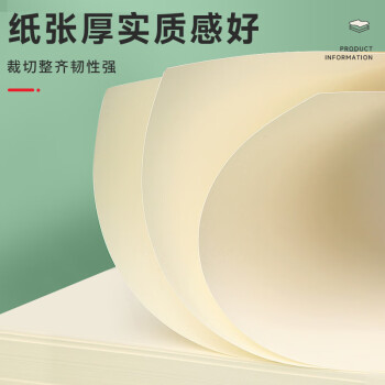 天章 （TANGO）本色护眼A4打印纸70g 本白学生考试考研考公复习低白草稿纸 素描绘画琴谱多功能护眼纸 500张/包 