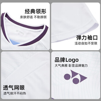 YONEX尤尼克斯羽毛球服男款透气吸汗T恤比赛训练短袖110394BCR白色O