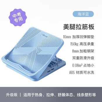 Keep拉筋板拉伸板斜踏板小腿拉筋瘦腿神器美腿中考训练辅助-海洋蓝