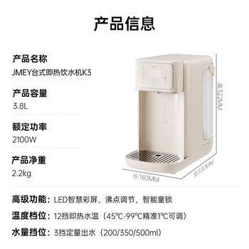 JMEY集觅即热式饮水机台式即热饮水机家用小型桌面热水饮水机速热电热水壶烧水壶直饮机保温杯K3 