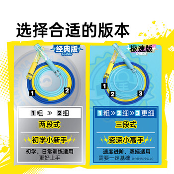 沙式2.0PRO全新升级小学生专用提速跳绳运动比赛竞速专用