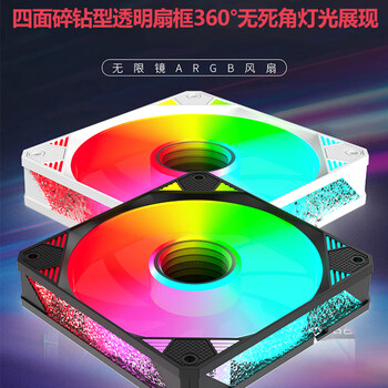 子意棱镜X电脑机箱风扇12cm黑色反叶ARGB神光同步降噪风扇ZY-638