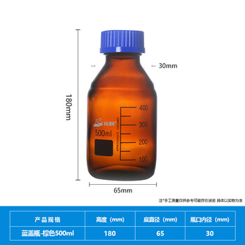 化科 实验室用 螺口蓝盖瓶 蓝盖瓶-棕色500ml 化科 实验室用 螺口蓝盖瓶 蓝盖瓶-棕色500ml