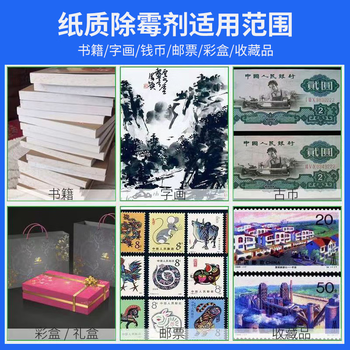 绿纳康书籍除霉剂纸质书画邮票去霉斑清洁剂收藏字油画修复毕业证霉菌用 绿纳康书籍除霉剂纸质书画邮票去霉斑清洁剂收藏字油画修复毕业证霉菌用