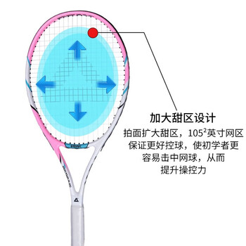 匹克 网球拍 男女初学者碳素复合单只网球训练器套装 PK-233 粉白