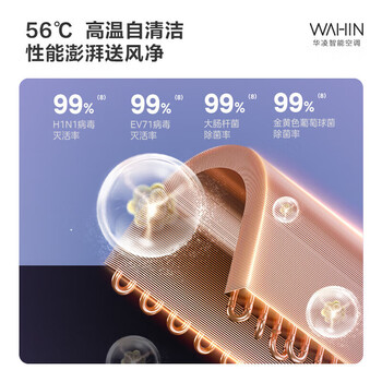 美的（Midea）空调【华凌出品】变频冷暖 家用客厅圆柱立式柜机 智能自清洁小2匹/KFR-51LW/N8HA1Ⅲ