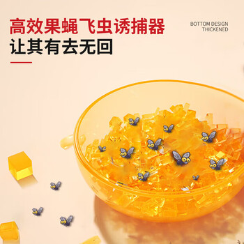滴畅杀蝇饵剂1盒灭杀苍蝇药果蝇诱捕器小飞虫克星灭杀神器果蝇杀虫剂