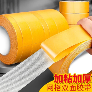 誉品（YUPIN）网格双面胶 【2026马年春联强力布基胶带】不易留胶黄色防水地毯固定防滑 宽10mm*长10m/1卷装