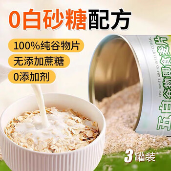 鲜丰春五白谷物即食麦片900克减糖无肥精专用食品糖尿糖人冲泡即食早餐
