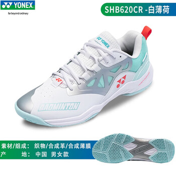 YONEX尤尼克斯羽毛球鞋耐磨减震SHB620CR白薄荷男女同款43