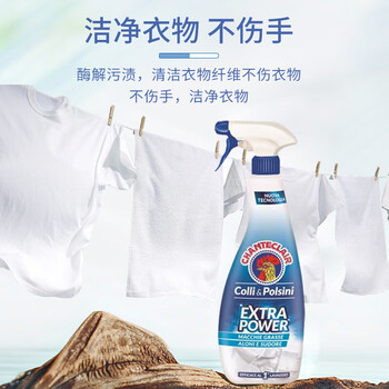大公鸡管家（CHANTE CLAIR）衣领净500ml（白色瓶）喷雾型 衣物领口袖口去污去黄清洁剂*2瓶