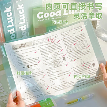 三年二班Goodluck可书写收纳本学生试卷作业收纳资料册试卷收纳学生必备资料夹森绿