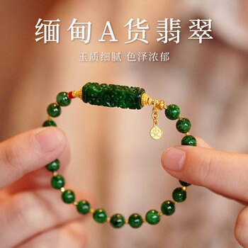 翡翠手链k金型号规格- 京东
