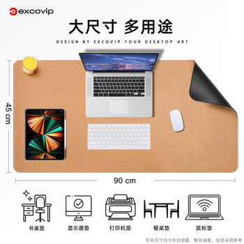 宜适酷（EXCO）软木双面多用皮质90*45cm鼠标垫大号桌垫子长办公电脑写字纯色棕米果粉物防水游戏键盘颜值9709