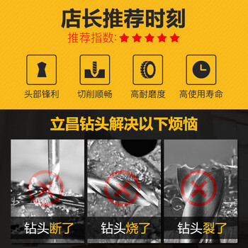 立昌麻花钻头含钴M35高硬度304不锈钢钻孔专用铁板金属木工打孔高强度 立昌麻花钻头含钴M35高硬度304不锈钢钻孔专用铁板金属木工打孔高强度
