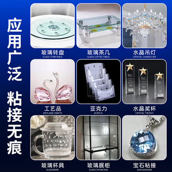 ANERGOO 安尔固UV无影胶水亚克力专用粘钢化玻璃茶几金属水晶玻璃奖杯紫外线固化粘合剂透明快干强力无痕胶