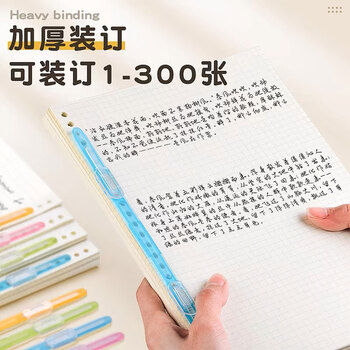 科朗鑫盛活页原子夹双孔文件夹装订成册神器资料打孔便携装订压条双孔装订条彩色透明装订夹白色透明16条装
