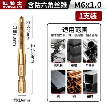 红骑士手电钻丝锥丝攻六角柄电动气动钻头机用直槽攻丝套装M4M5M6M8