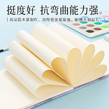 晨光（M&G）(M&G)文具水彩纸16k180g墨染水彩本20张固体水彩颜料本手绘美术写生画画本 开学礼物 E16K799B