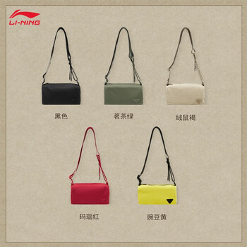 李宁斜挎包男女2025新款日常通勤时尚百搭桶状单肩包ABDV155 李宁斜挎包男女2025新款日常通勤时尚百搭桶状单肩包ABDV155