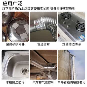 斯图（sitoo）铝箔胶带 防油污厨房贴纸 灶台防水 锡箔纸 耐高温抗老化 耐油耐腐烟机接口加厚纯铝 48mm*10m
