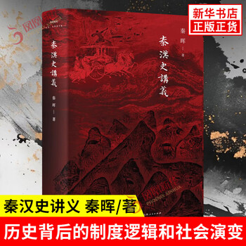 秦晖新书价格报价行情- 京东