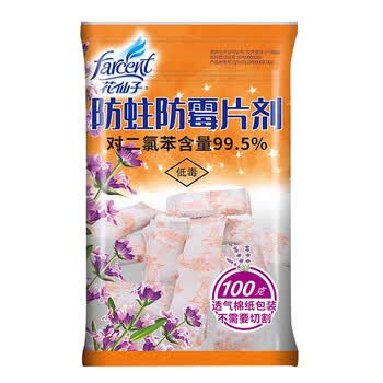 花仙子(Farcent)防蛀防霉片剂薰衣草100g*3袋衣柜防虫芳香去味卫生球防潮除味 花仙子(Farcent)防蛀防霉片剂薰衣草100g*3袋衣柜防虫芳香去味卫生球防潮除味