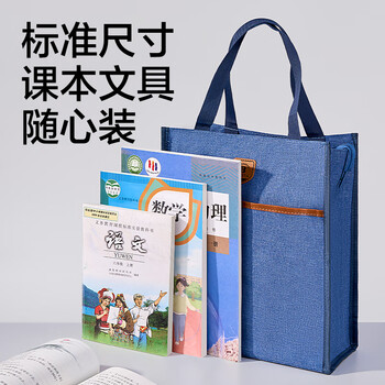 得力(deli)学生补习袋 大容量多功能手提袋购物袋 拎书袋 儿童美术袋补课书包 黑色开学必备 得力(deli)学生补习袋 大容量多功能手提袋购物袋 拎书袋 儿童美术袋补课书包 黑色开学必备