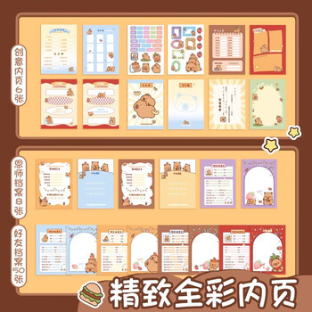 四季年华2025卡皮巴拉同学录小学生六年级新款高颜值毕业成长纪念册通讯录 卡皮巴拉/美食豚/130页