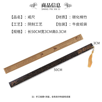 TaTanice 戒尺 中国古典文化礼品教鞭藤条学校教室家规文具送老师同学老外 黑面阴刻弟子规 TaTanice 戒尺 中国古典文化礼品教鞭藤条学校教室家规文具送老师同学老外 黑面阴刻弟子规