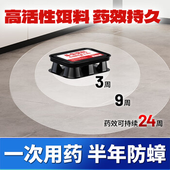 藤久制药日本蟑螂药杀虫剂灭蟑饵剂非无毒一窝端家用双仓双饵驱杀神器6枚