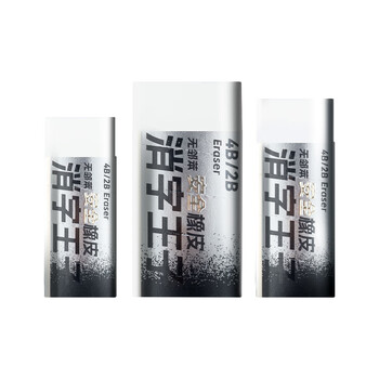 晨光(M&G)文具消字王子大橡皮 小学生专用擦字成线干净不留痕儿童素描美术橡皮擦1块装