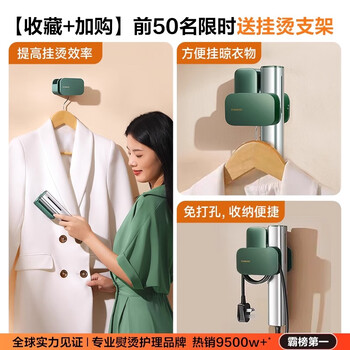 锐舞【张晚意同款】手持挂烫机家用熨烫机熨斗蒸汽挂烫机【女性福音】智能温控丨瞬间干衣丨除螨杀菌